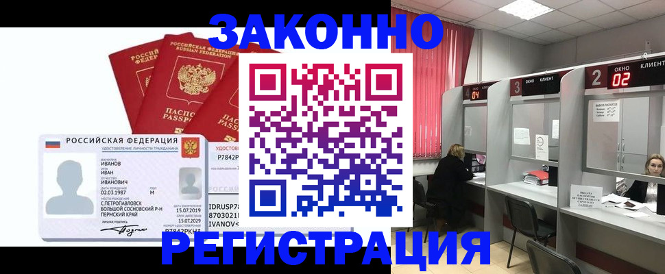 прописка ребенка в Усинске