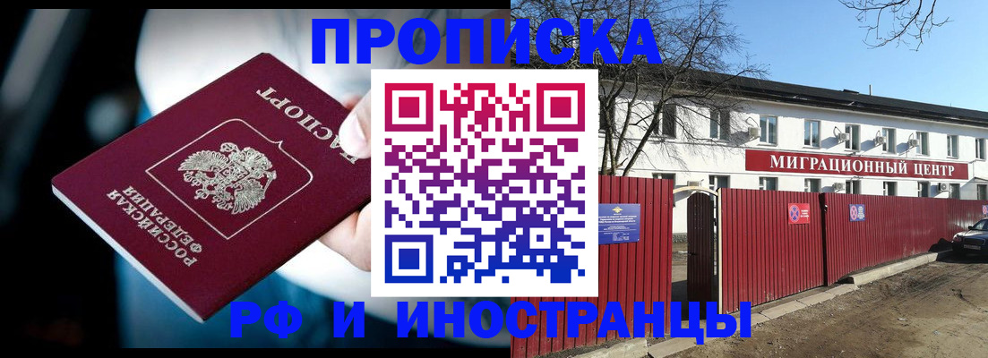 прописка гарантия в Усинске